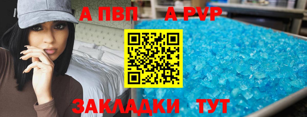 APVP крисы CK Саки