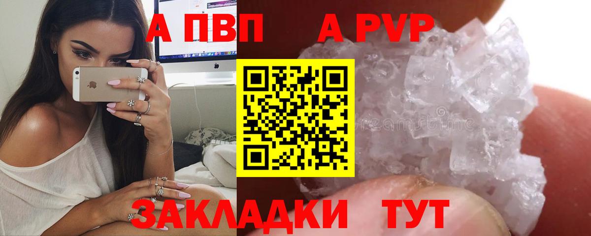 Саки  Alpha-PVP  Альфа ПВП VHQ  APVP СК  Вход с VPN  А ПВП VHQ 