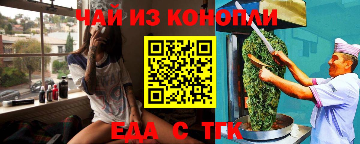 Canna-Cookies конопля  Вход с VPN  Саки 