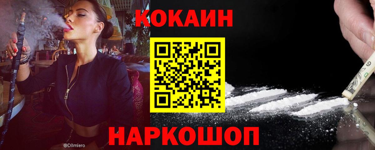 Cocaine VHQ Саки
