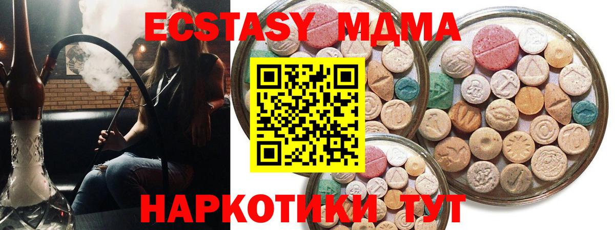 Ecstasy ешки Саки