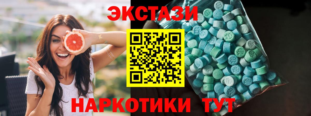Ecstasy 99%  Ecstasy  Ecstasy mix  Саки  Вход с VPN 