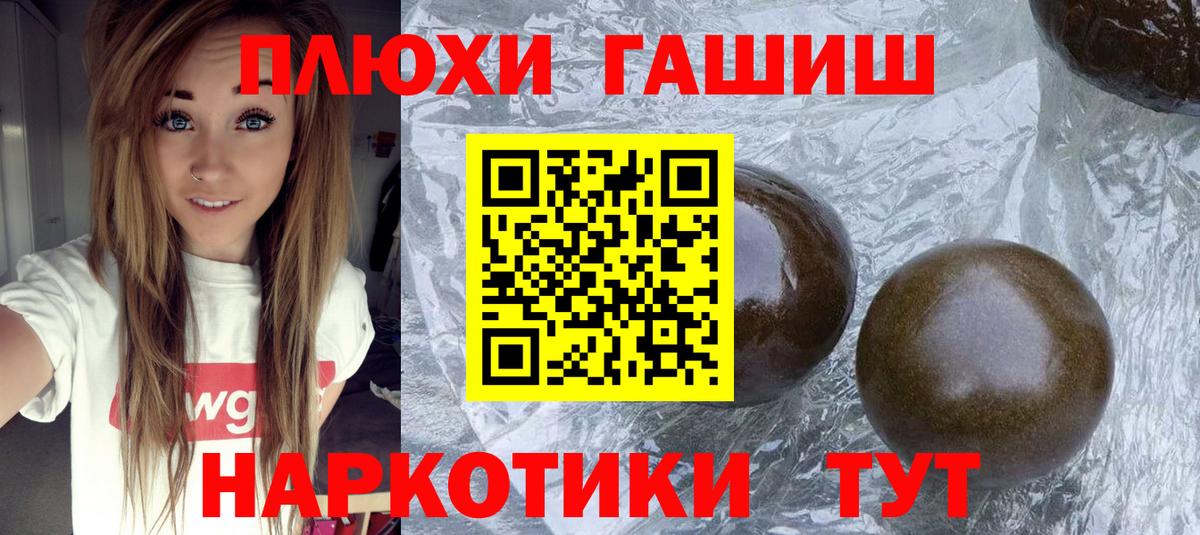 Саки  Гашиш хэш  ГАШ гашик  где купить наркоту  Вход с VPN 