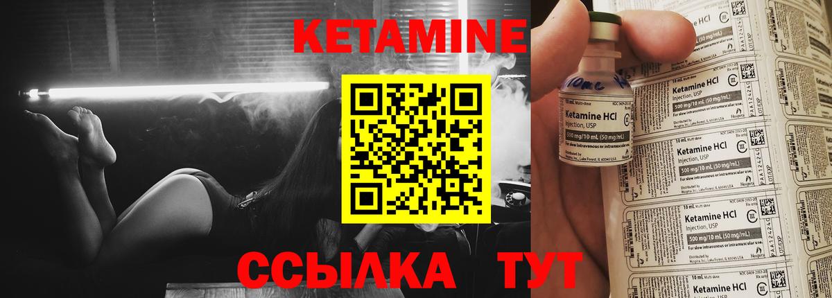 Кетамин ketamine  Вход с VPN  Кетамин ketamine  Саки 