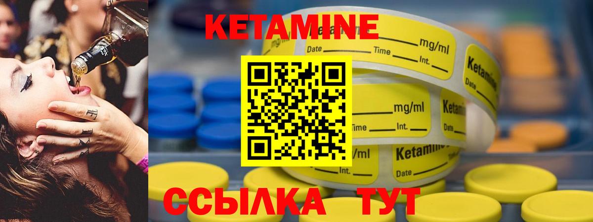 КЕТАМИН ketamine Саки