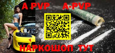 ALPHA-PVP Камышлов