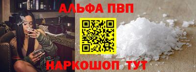 ALPHA-PVP Камышлов