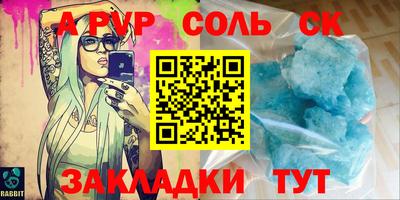 ALPHA-PVP Камышлов