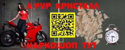 ALPHA-PVP Камышлов