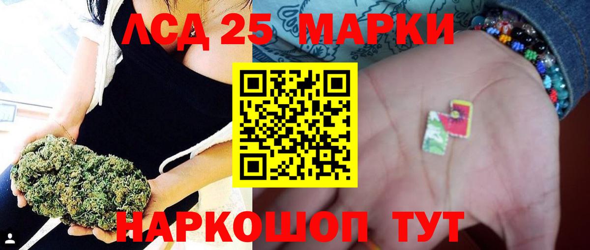 Лсд 25 экстази ecstasy  LSD-25 экстази кислота  Вход с VPN  Саки 