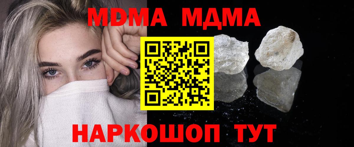 Саки  МДМА crystal  Вход с VPN  МДМА  МДМА Molly 