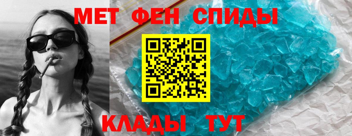 Метамфетамин витя Саки