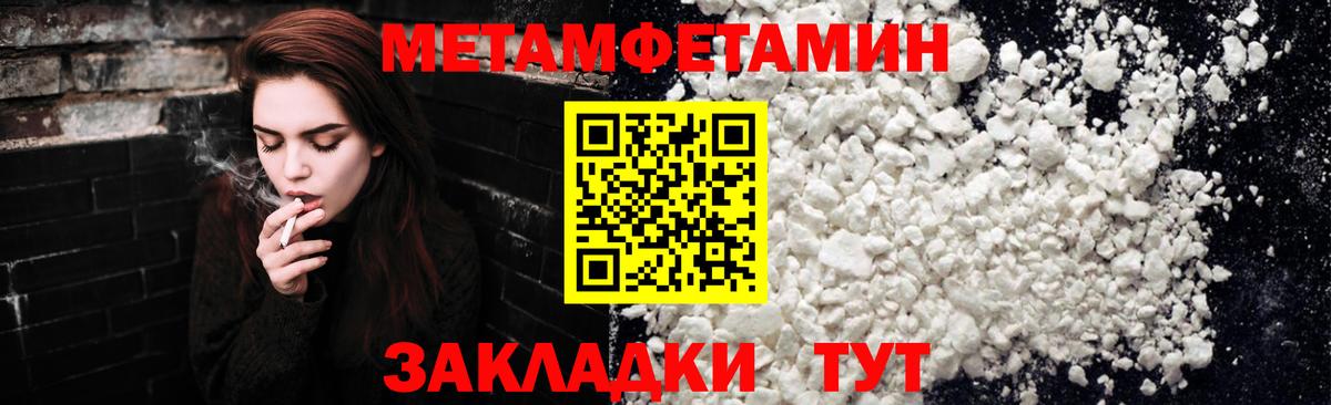 Первитин винт  Вход с VPN  Саки  Первитин винт 