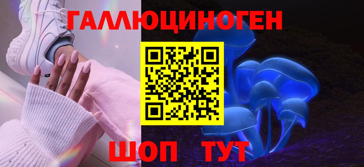 Галлюциногенные грибы ЛСД Саки